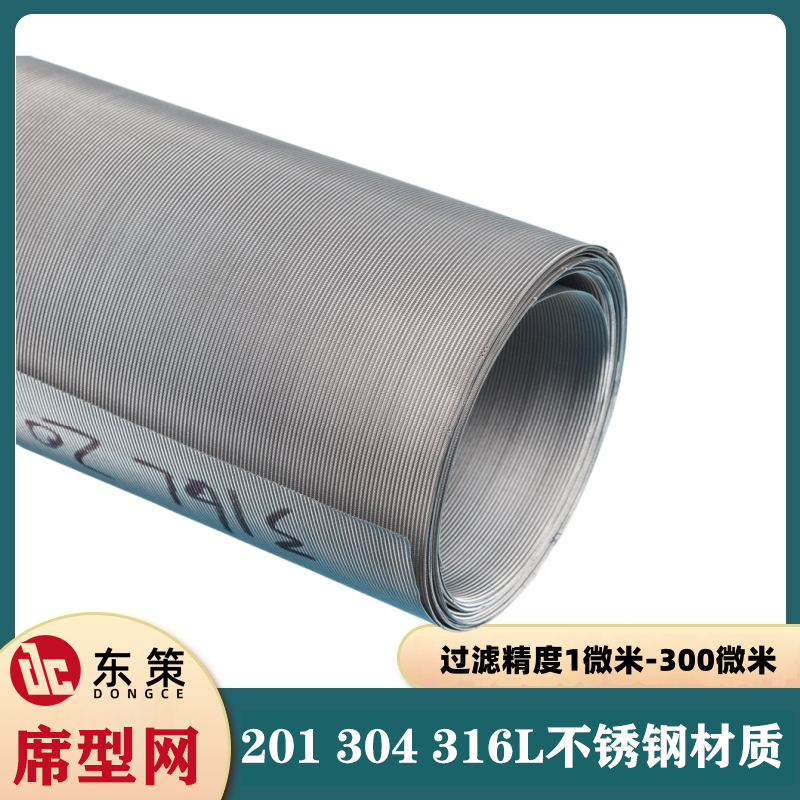 40目-3500目不锈钢席型网