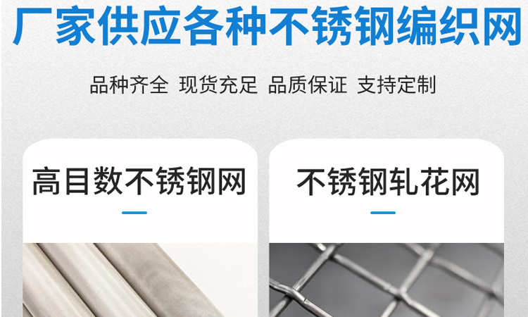 不锈钢编织网(图1)