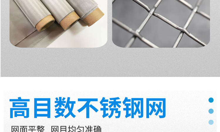 不锈钢筛网(图5)