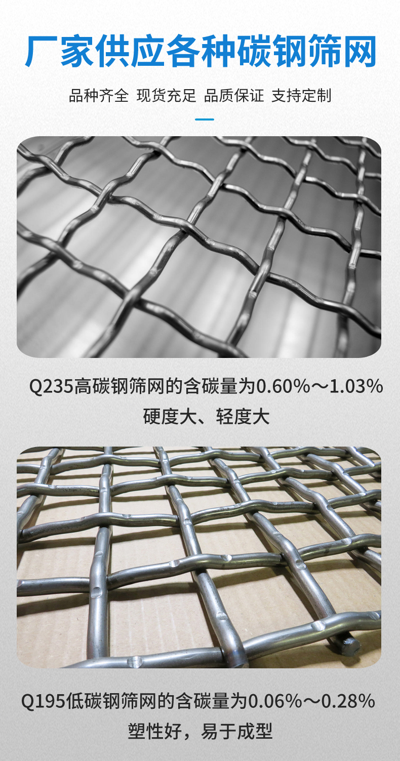 碳钢筛网(图2)