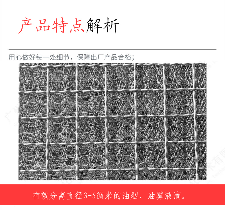 气液过滤网(图3)
