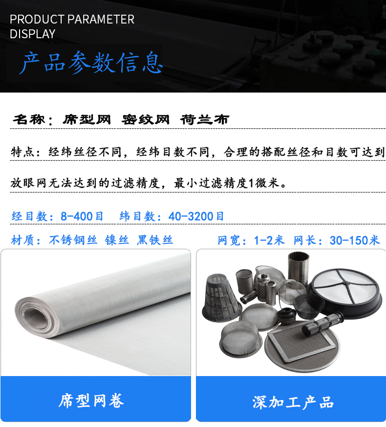 12目-3500目席型网(图2)