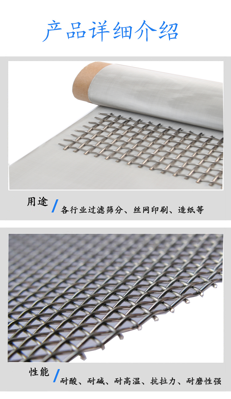 1目-400目平纹网(图3)
