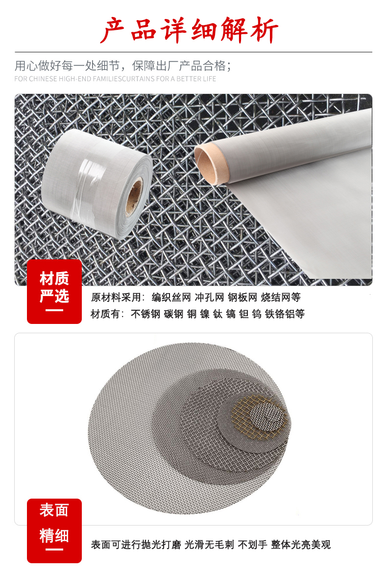 过滤网片(图3)