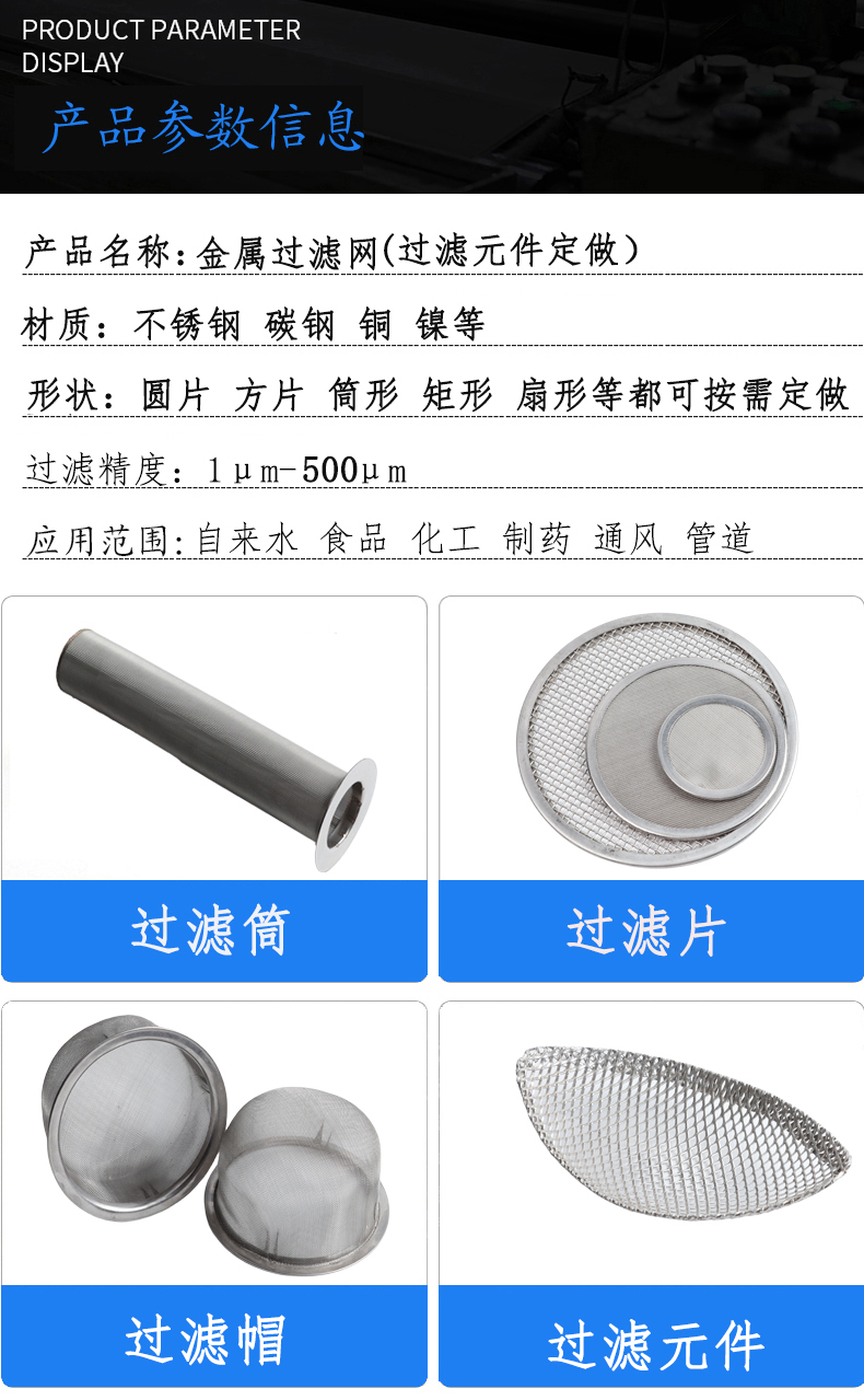 过滤网帽(图2)