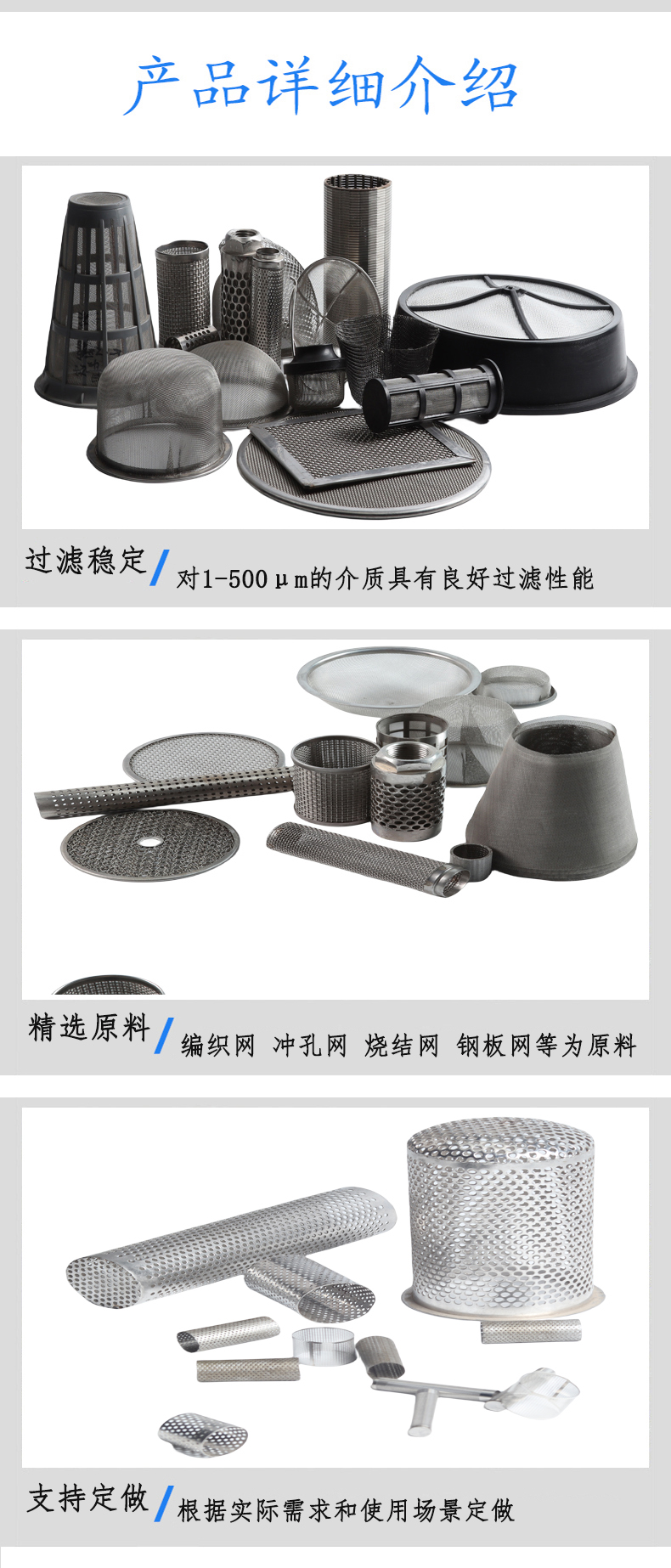 过滤网帽(图3)