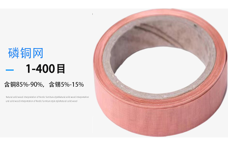 铜网(图3)