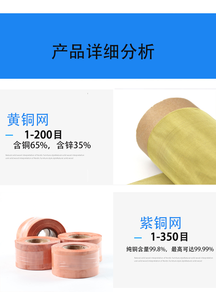 铜网(图2)