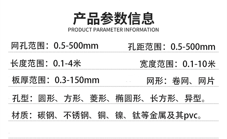 冲孔板网(图1)