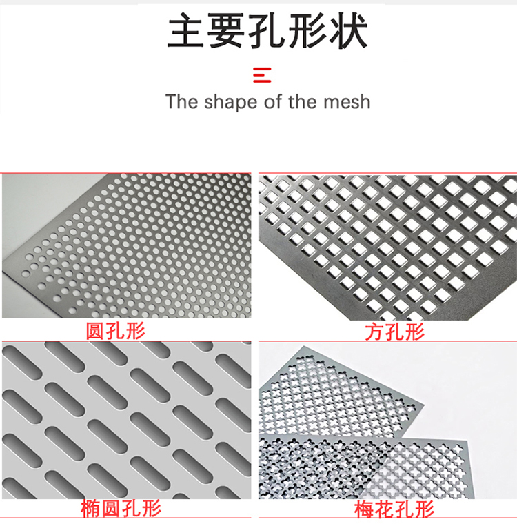 冲孔板网(图2)