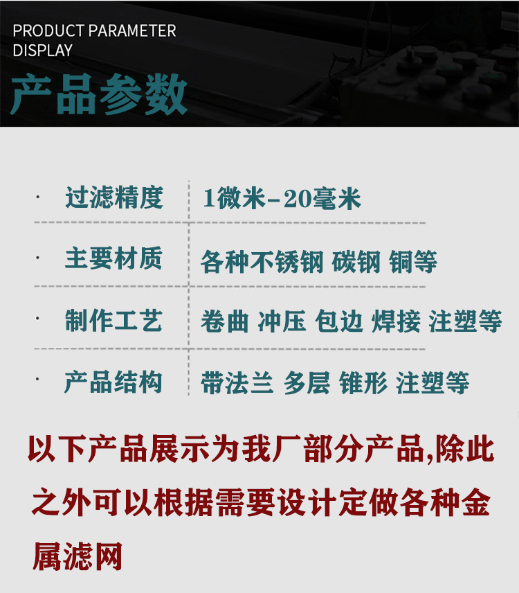 过滤网筒(图2)