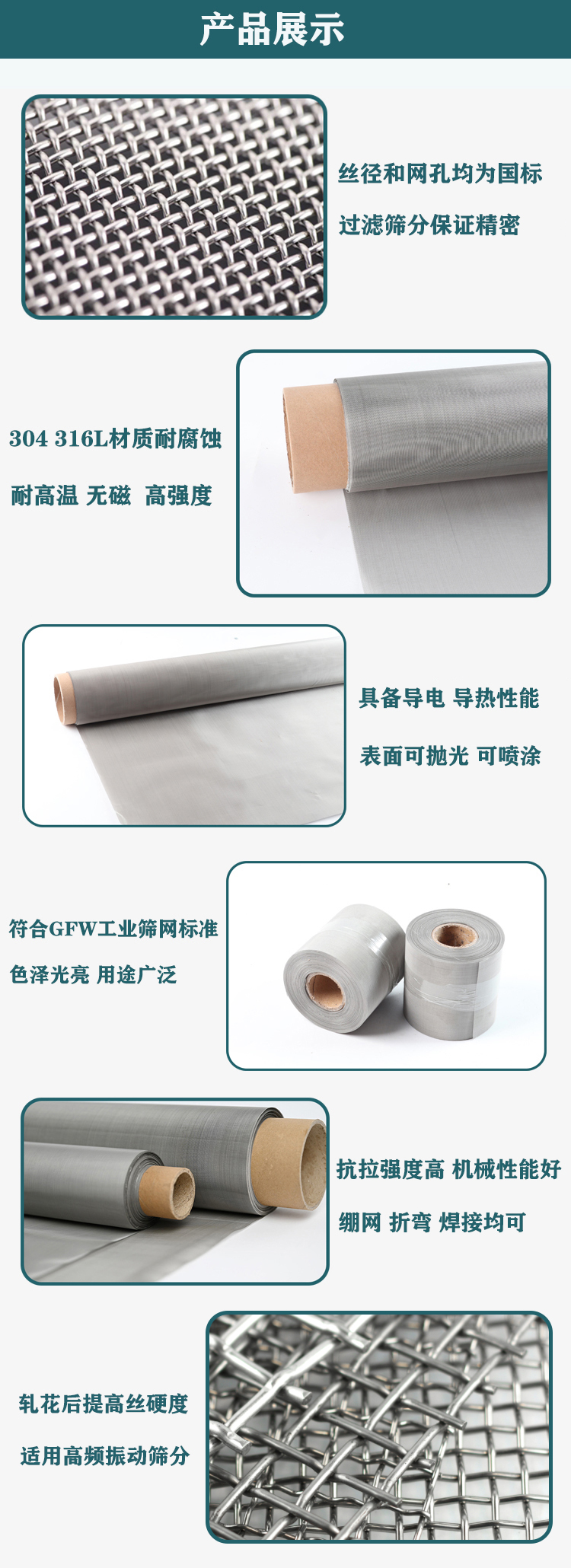 过滤丝网(图3)